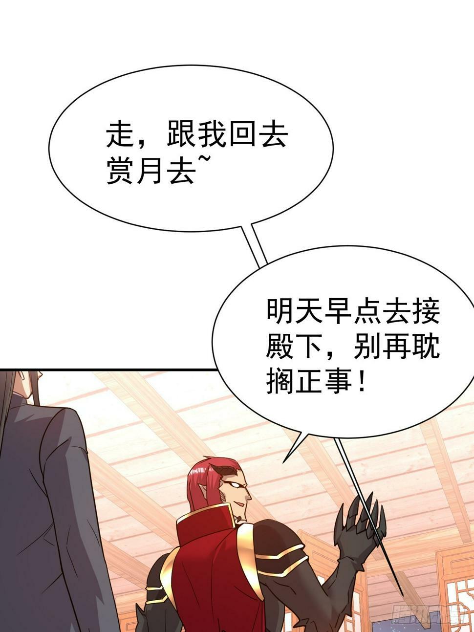 我在魔界当卧底小说原文漫画,32.羊入虎口1图