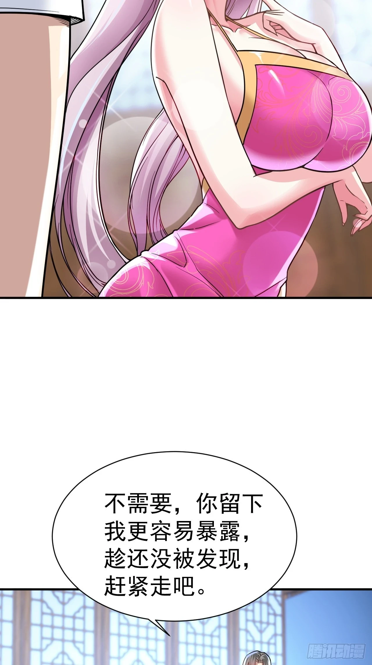 我在魔界当卧底动画全集免费观看漫画,17.报答救命之恩2图