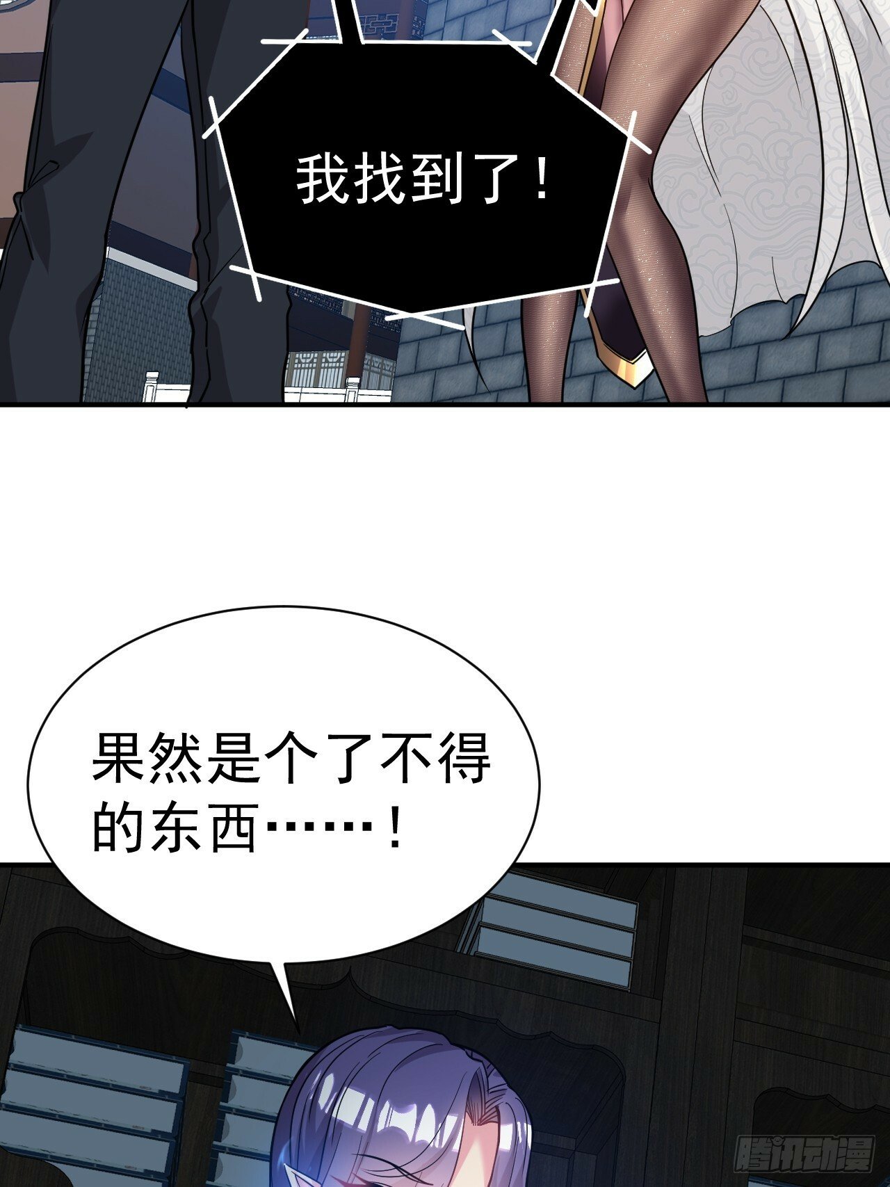 我在魔界当卧底漫画免费阅读的漫画,24.该我上了1图