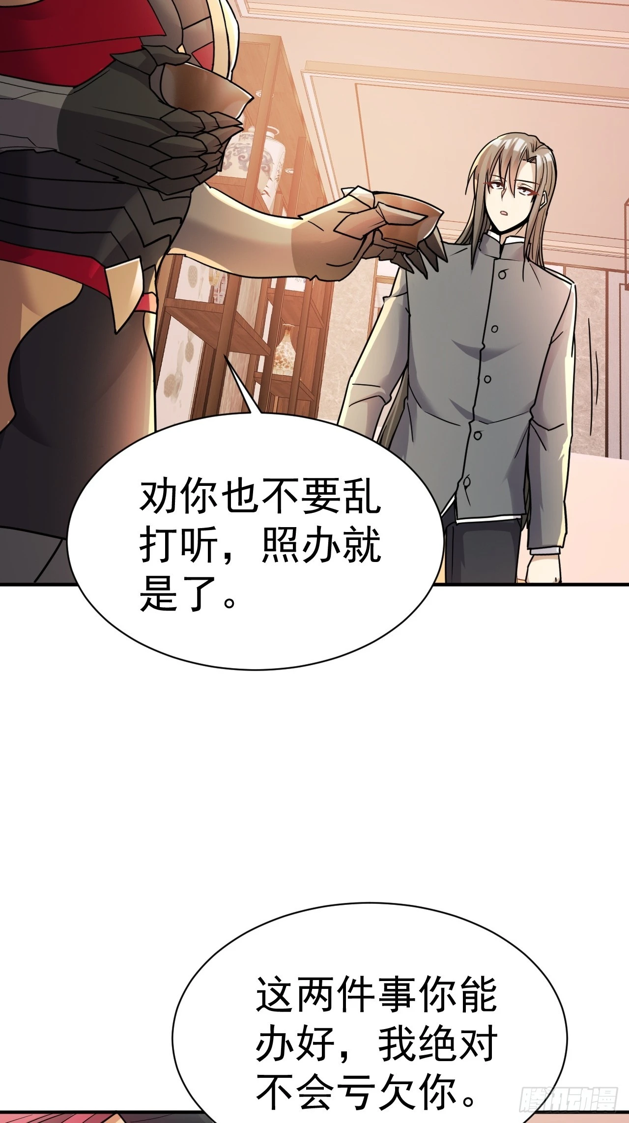 我在魔界当卧底视频全集漫画,19.你要让我破产吗？2图