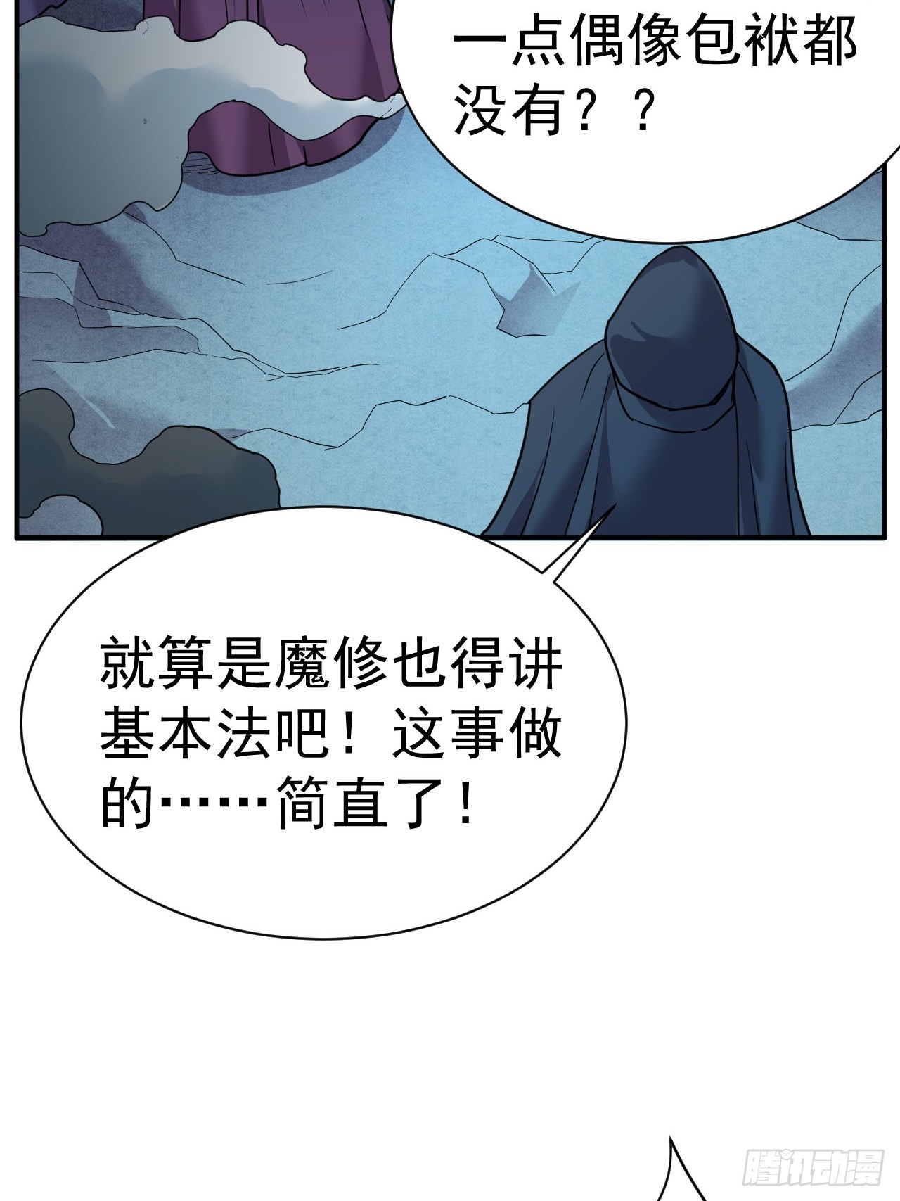 我在魔界当卧底漫画免费阅读全文漫画,6.我这就暴露了？1图