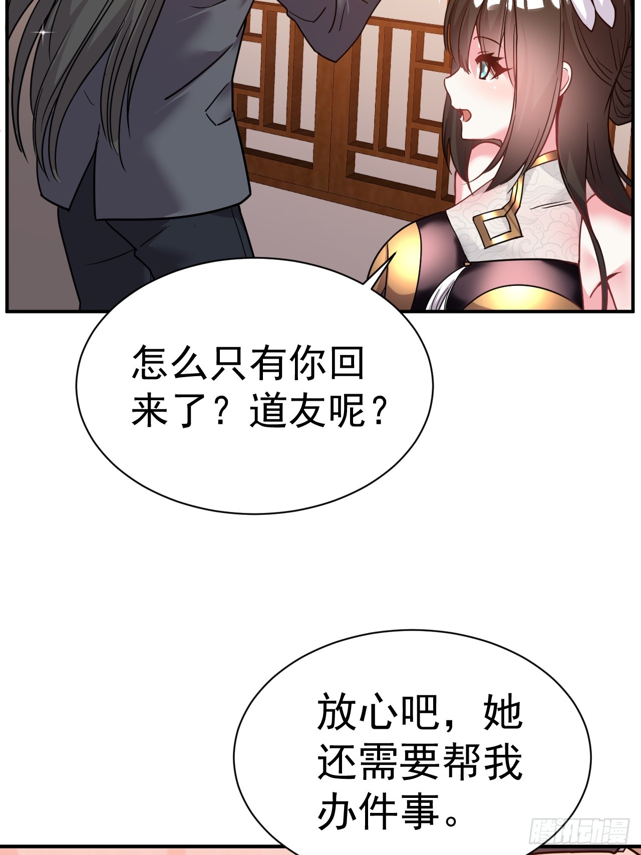 我在魔界当卧底漫画,12.我想要1图