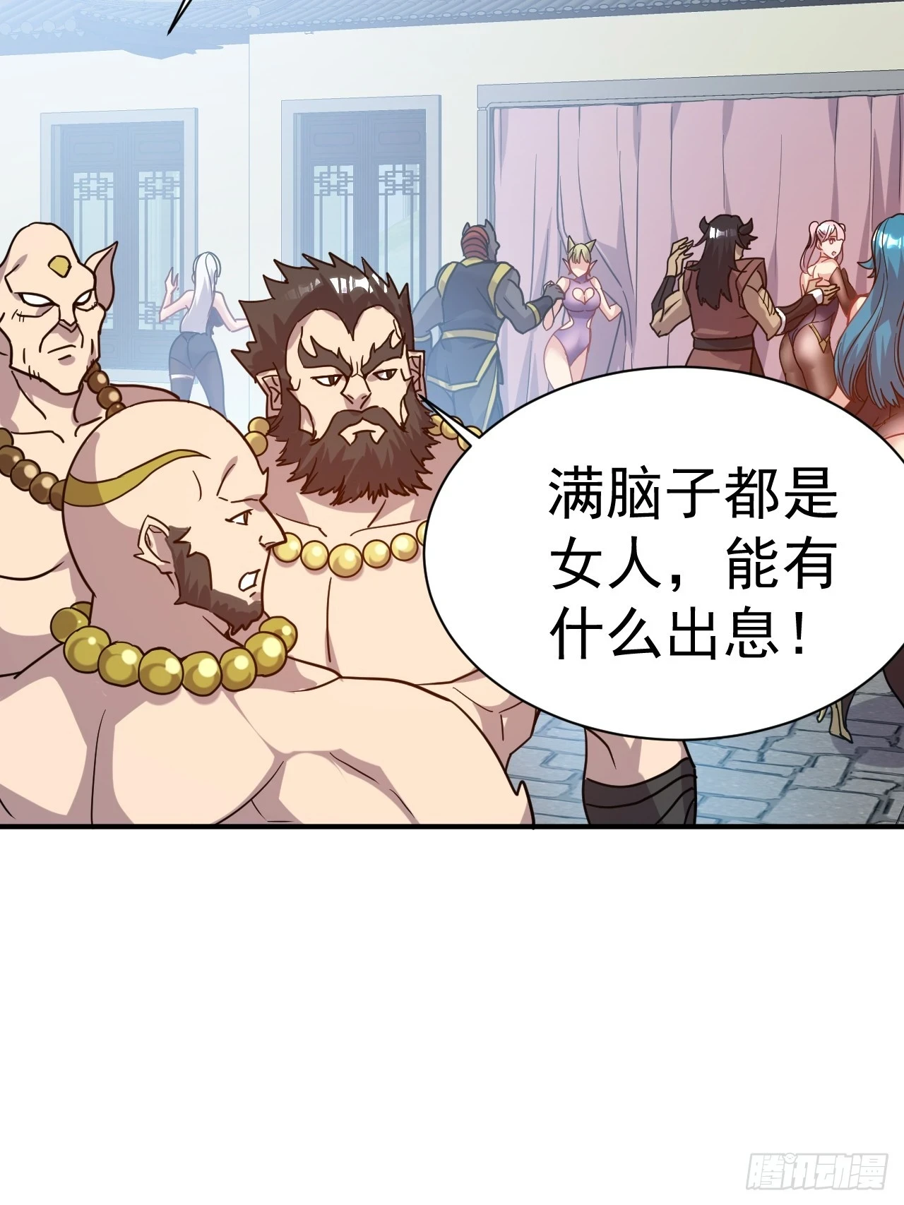 我在魔界当卧底下拉式漫画漫画,20.特殊的收买技巧1图