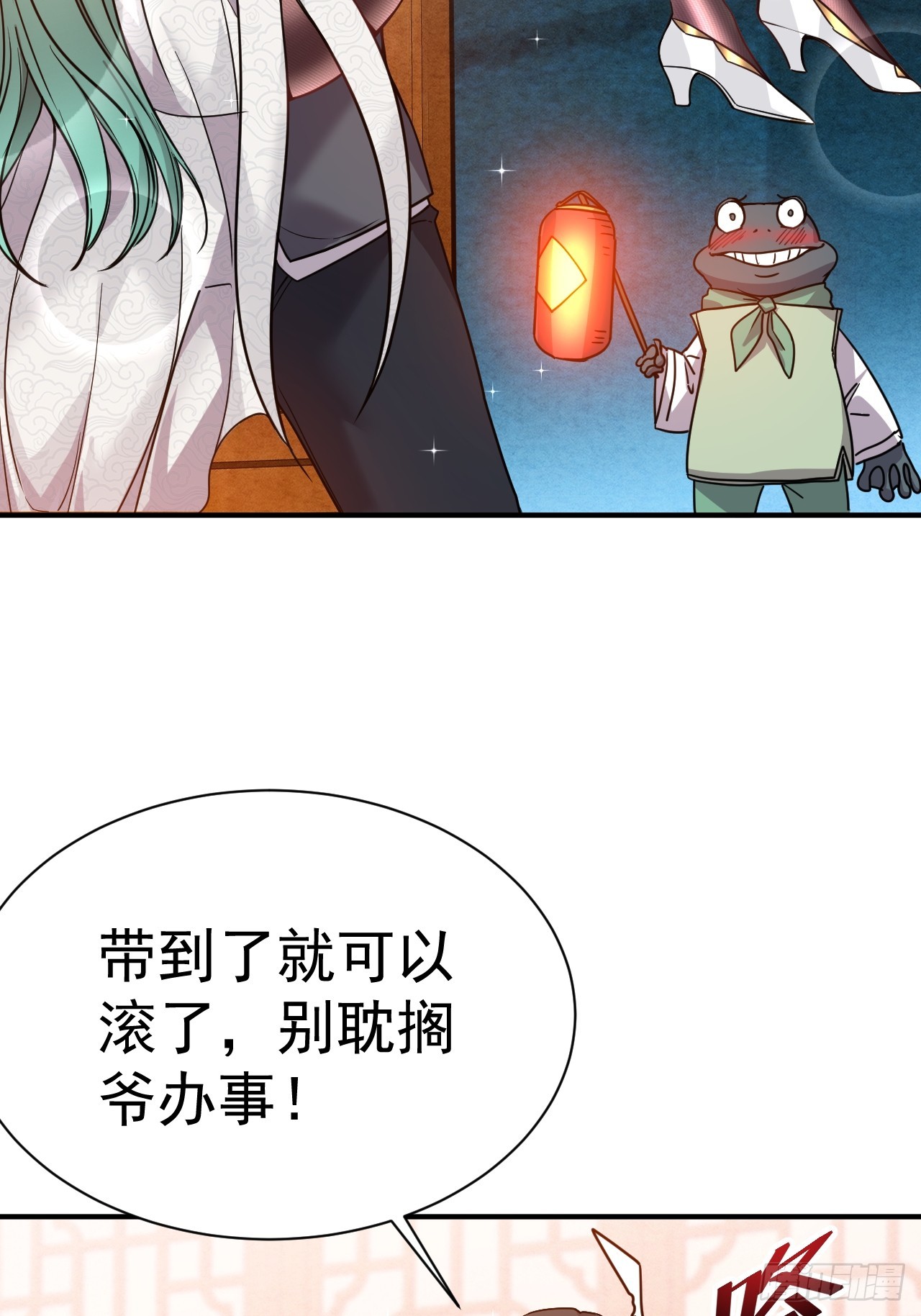 我在魔界当卧底漫画,8.窃听虫1图