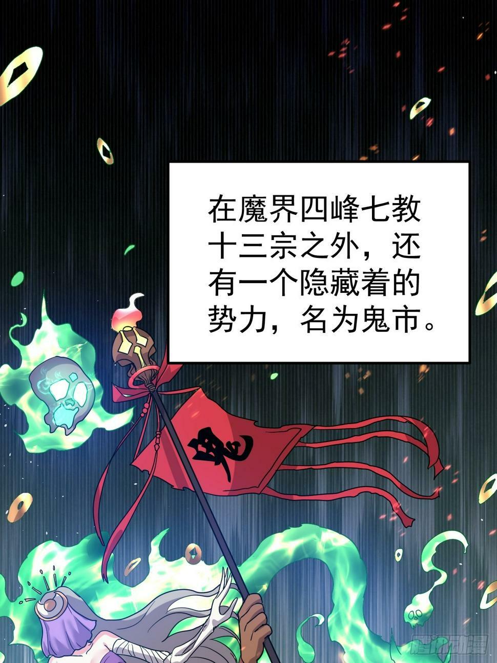 我在魔界当卧底合集解说漫画,29.我从哪进？1图