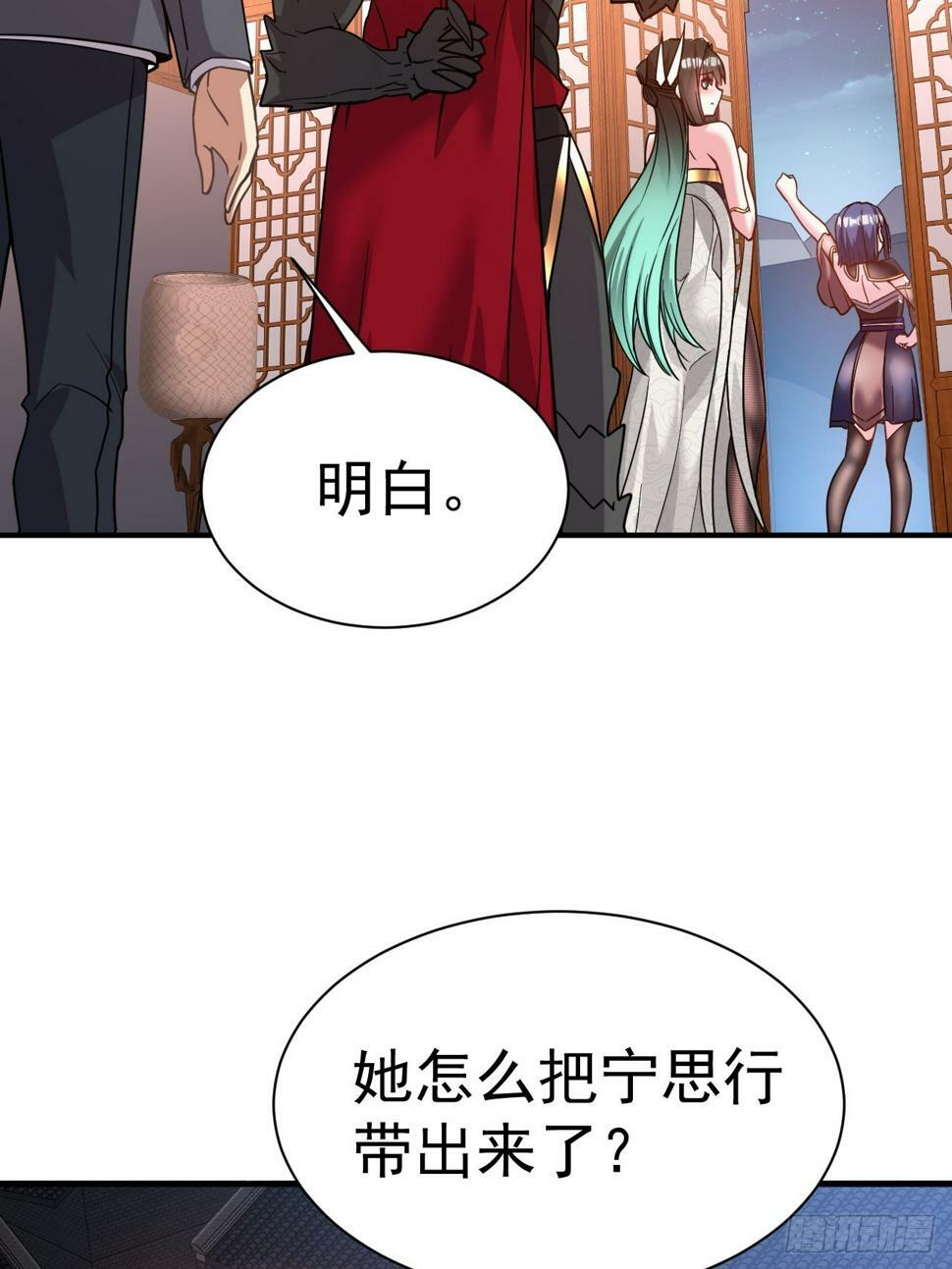 我在魔界当卧底小说原文漫画,32.羊入虎口2图