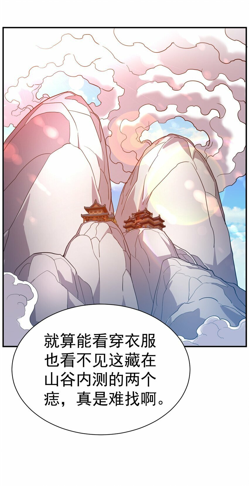 我在魔界当卧底免费阅读漫画,42. 晋升千本1图