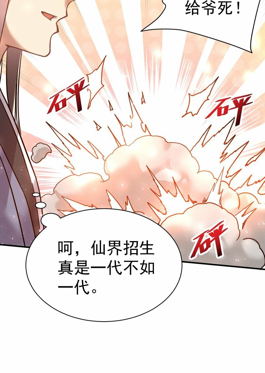 我在魔界当卧底漫画最新章节更新漫画,56. 卧底之卧底1图