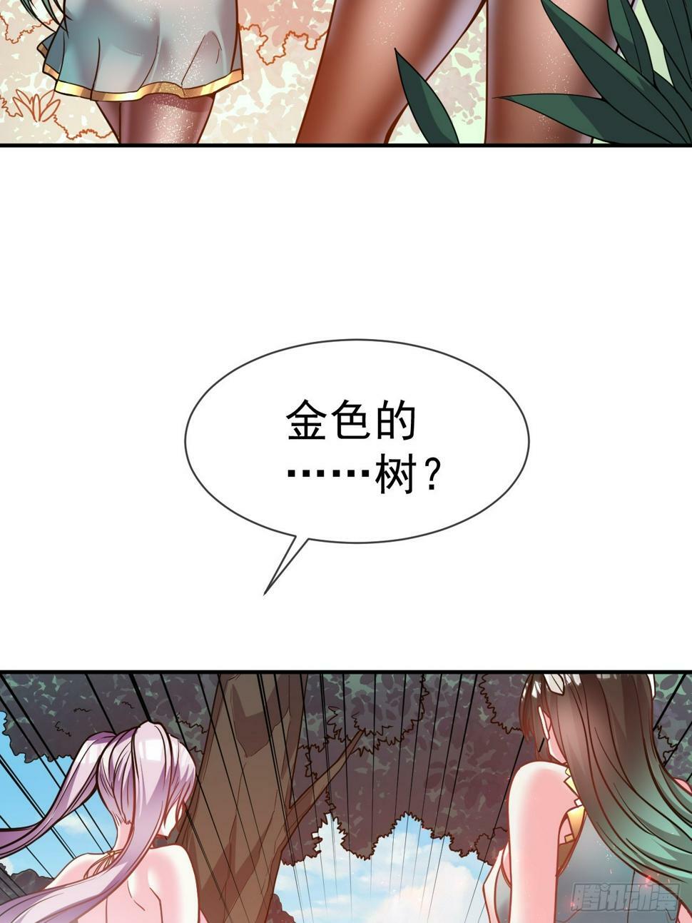 我在魔界当卧底免费观看完整版漫画,27.前辈这么厉害吗2图