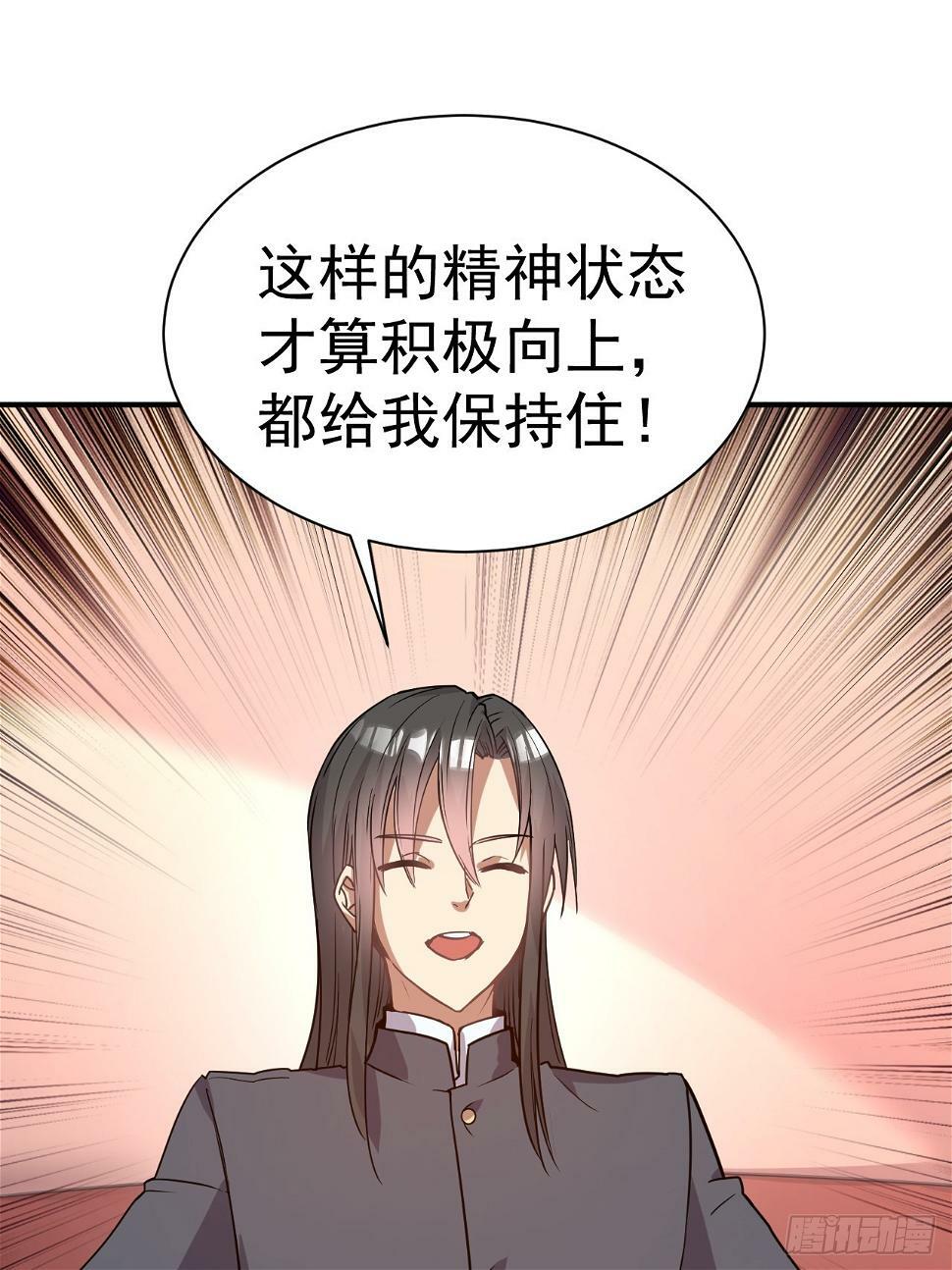 我在魔界当卧底链接漫画,23.博弈2图