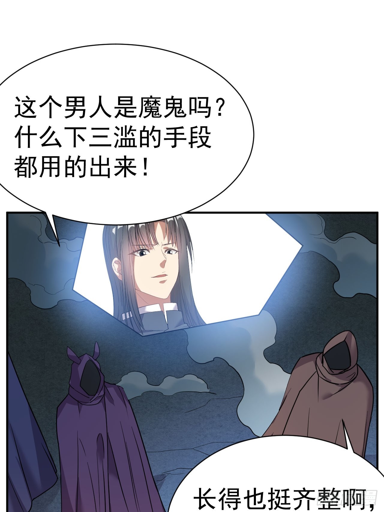 我在魔界当卧底漫画免费阅读全文漫画,6.我这就暴露了？2图