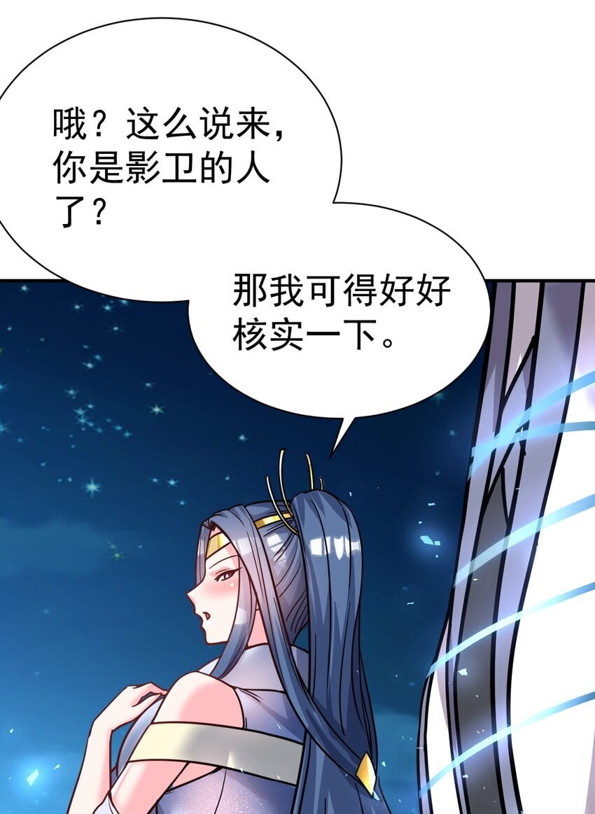 我在魔界当卧底漫画在线观看漫画,72 皮鞭和糖2图