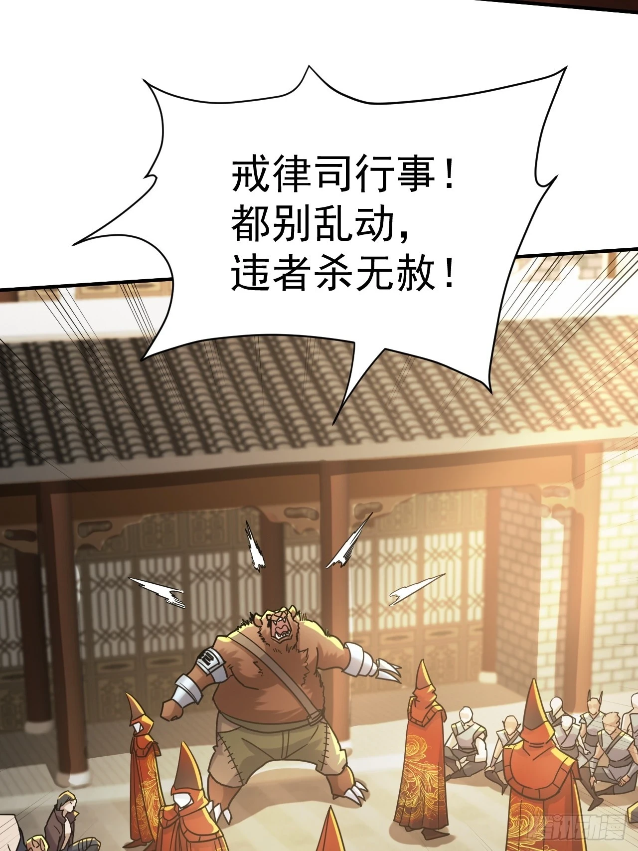 我在魔界当卧底漫画免费观看全集漫画,16.被怀疑了1图