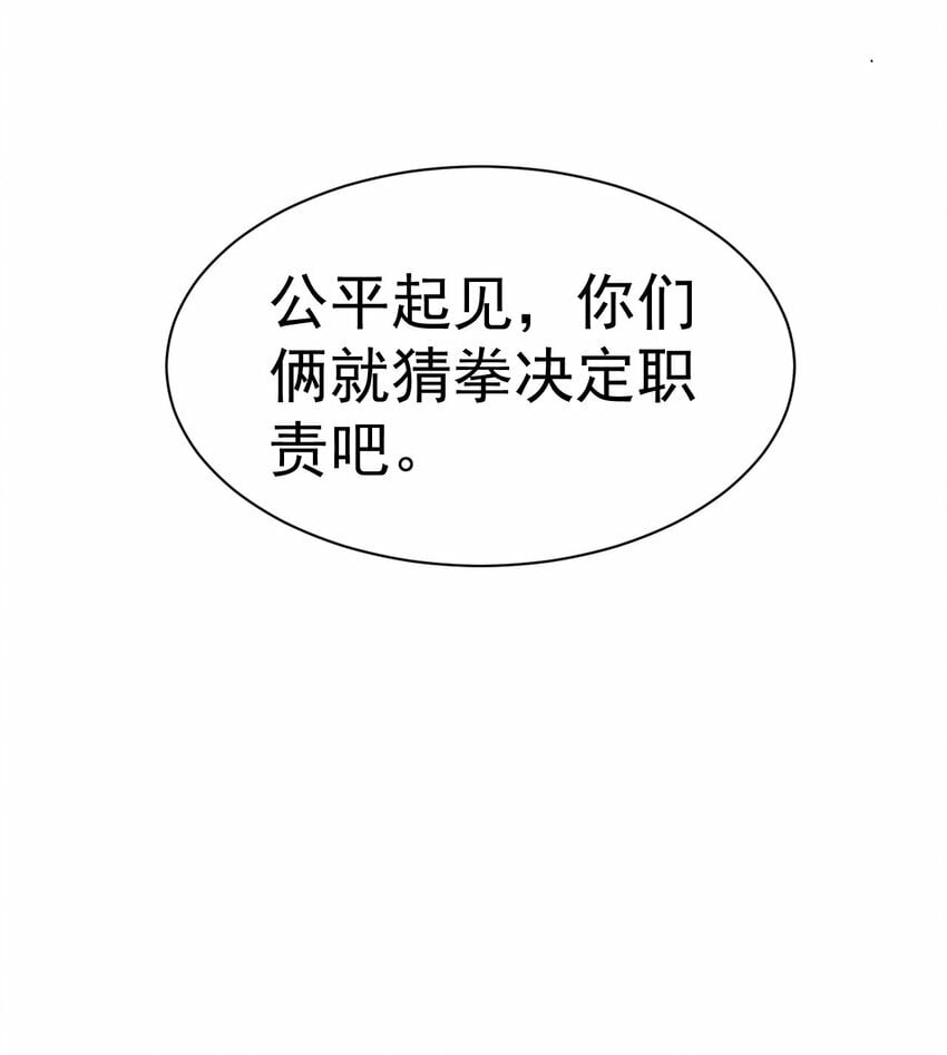 我在魔界当卧底原著小说漫画,40. 各怀鬼胎1图