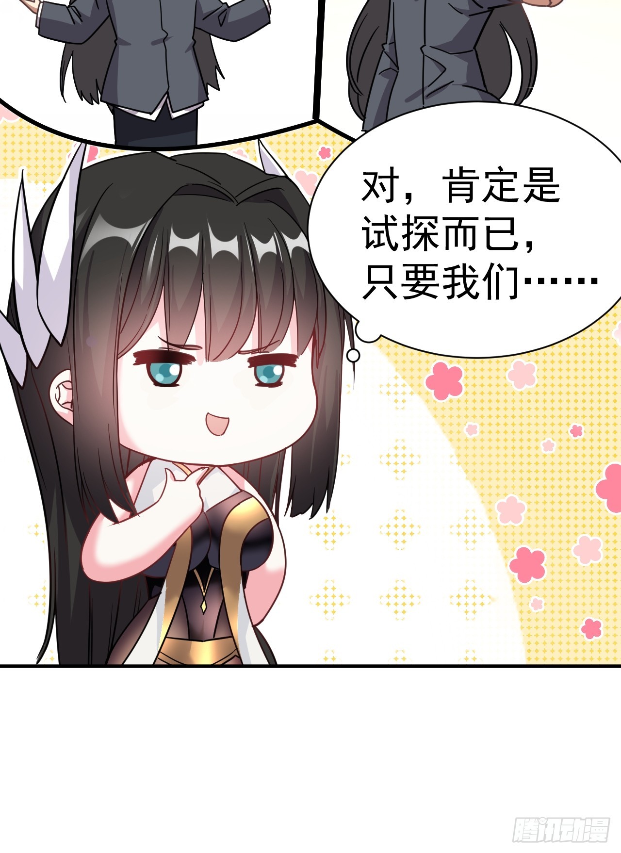 我在魔界当卧底免费阅读下拉式六漫画漫画,7.给你个教训1图