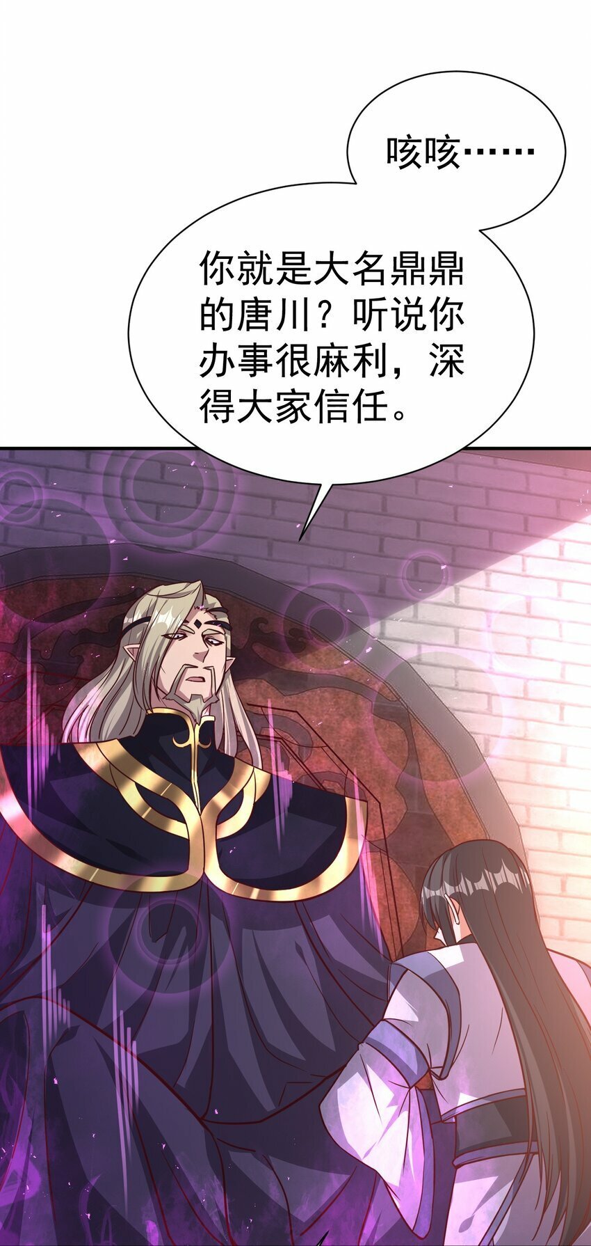 我在魔界当卧底漫画全集免费看漫画,49. 新任务，卧底仙界！1图