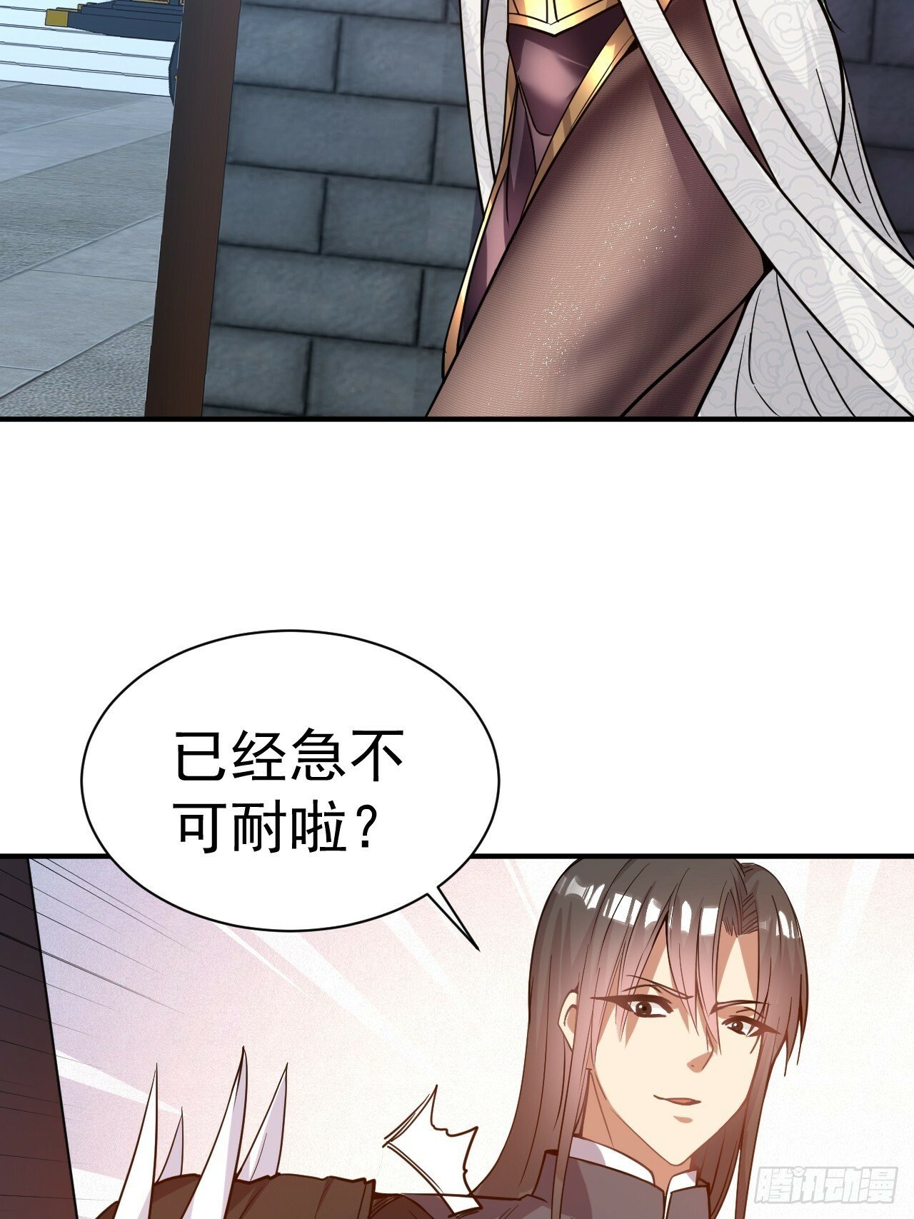 我在魔界当卧底漫画免费阅读的漫画,24.该我上了2图