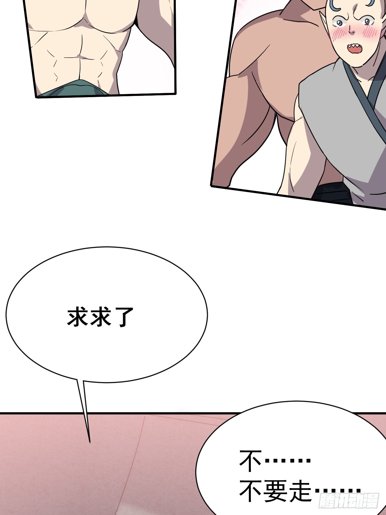我在魔界当卧底漫画,5.谁来试抢？1图