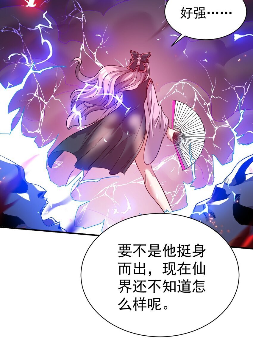 我在魔界当卧底漫画全集漫画,77 大事业2图