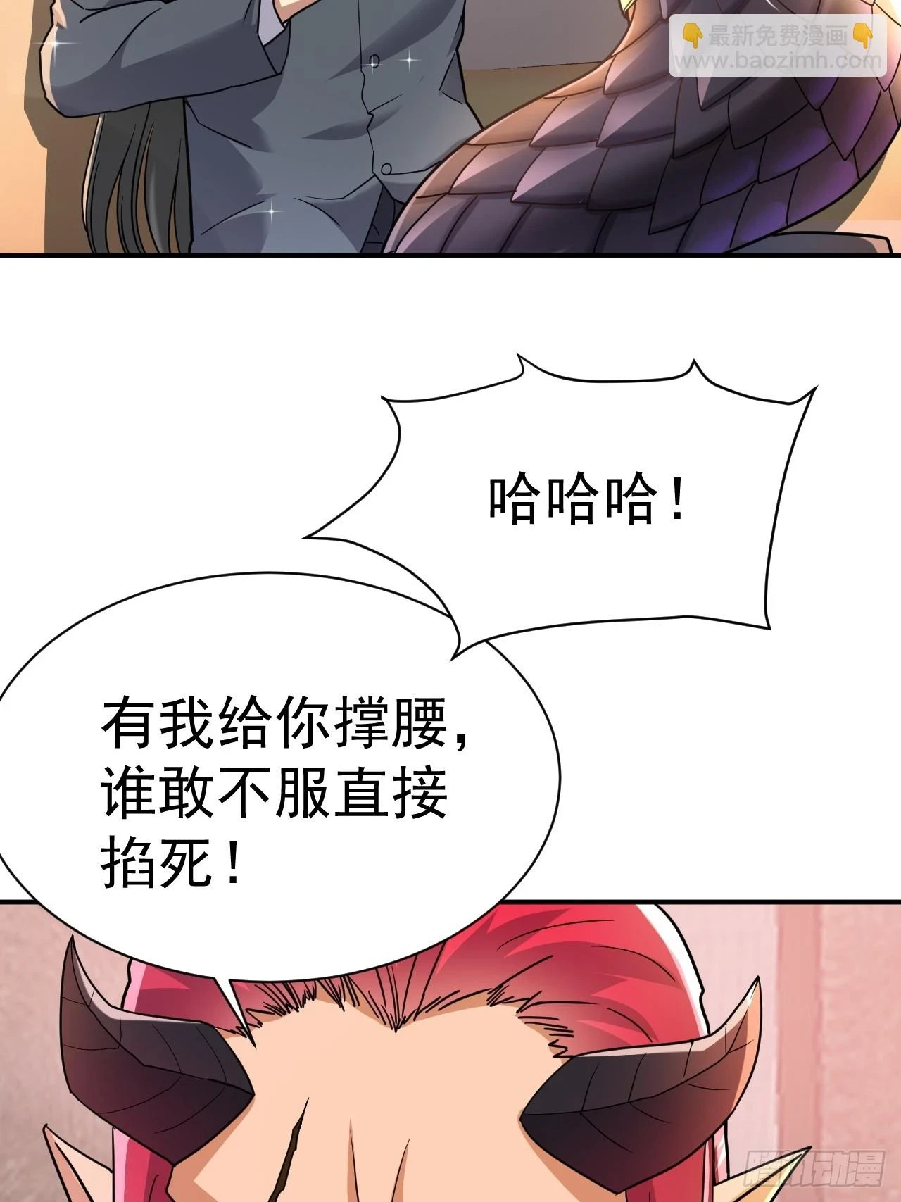 我在魔界当卧底漫画一口气看完漫画,19.你要让我破产吗？2图