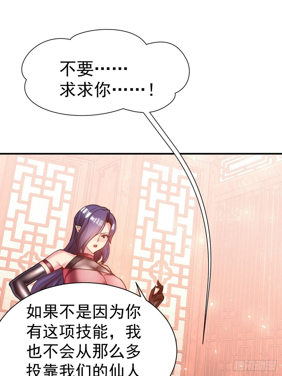 我在魔界当卧底txt漫画,34.我是蕾丝边1图