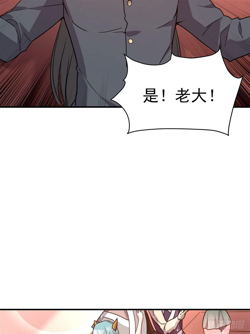 我在魔界当卧底链接漫画,23.博弈1图