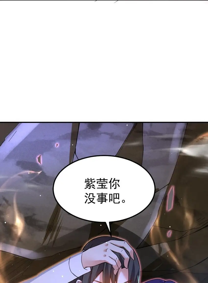 我在魔界当卧底小说漫画,86 现身2图