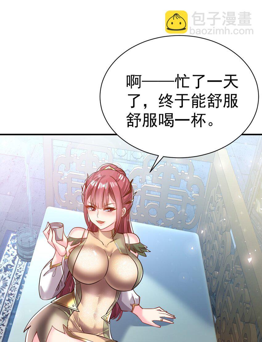 我在魔界当卧底零点漫画,81 刺身1图