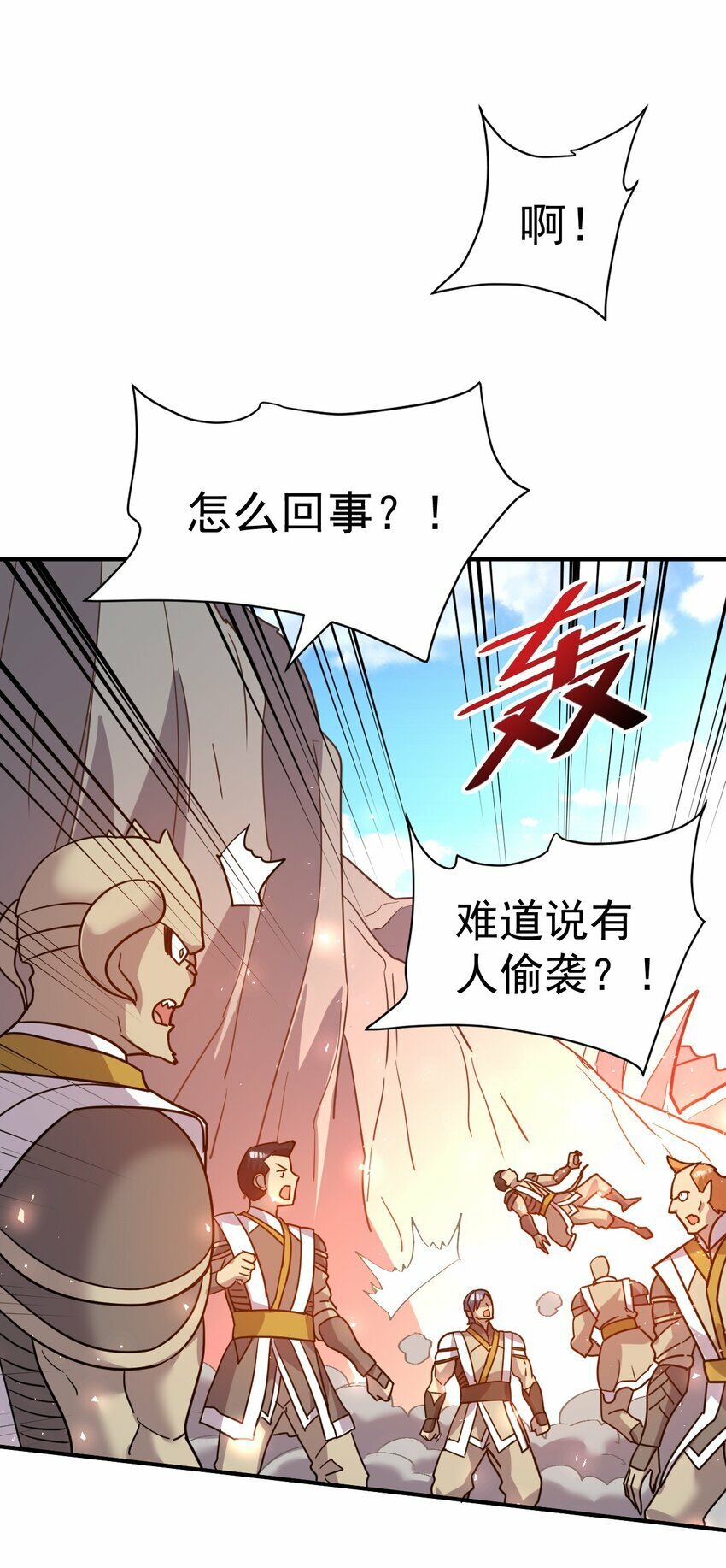 我在魔界当卧底漫画最新章节更新漫画,41. 开打1图