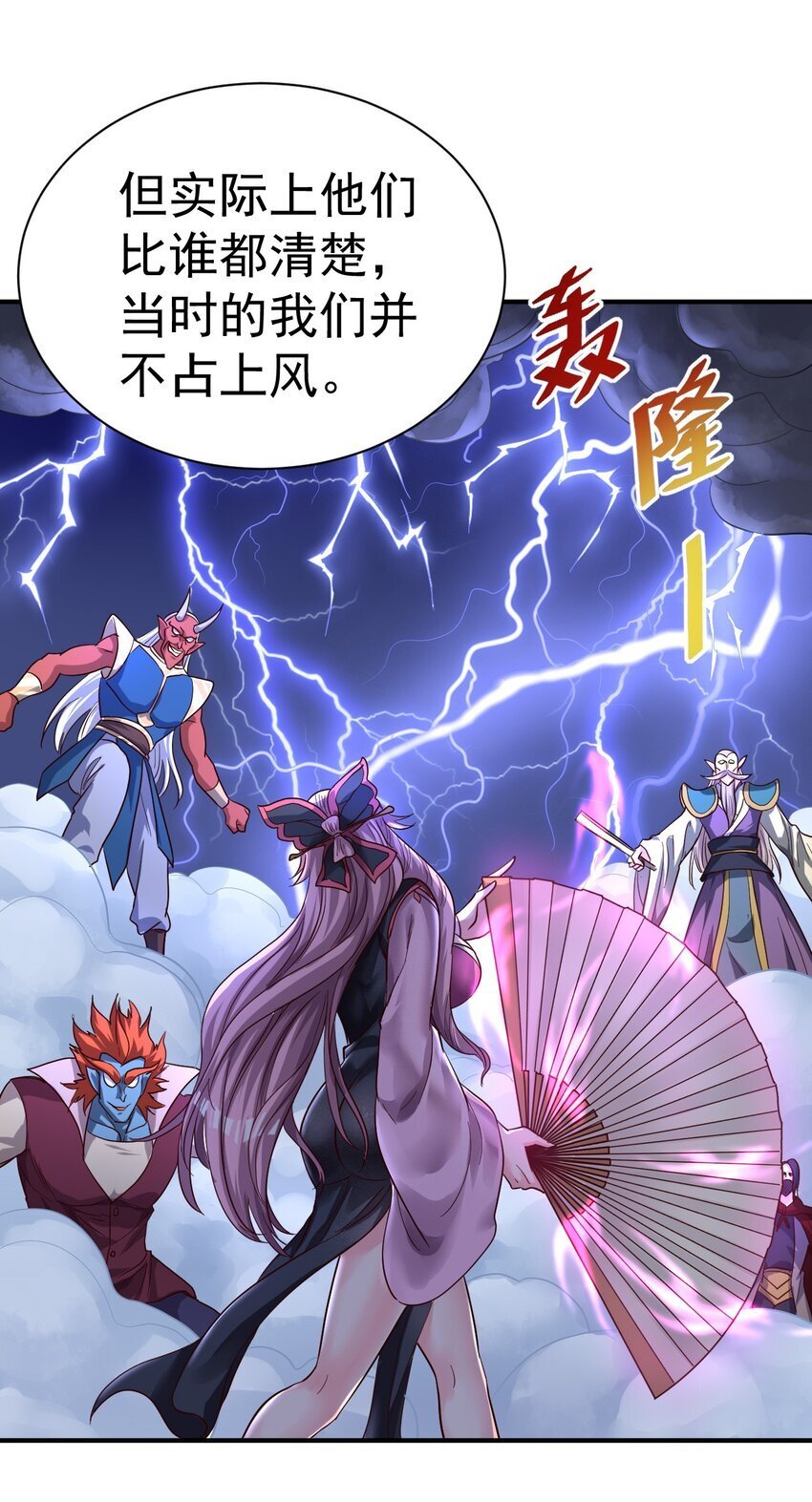 我在魔界当卧底免费观看完整版漫画,77 大事业2图