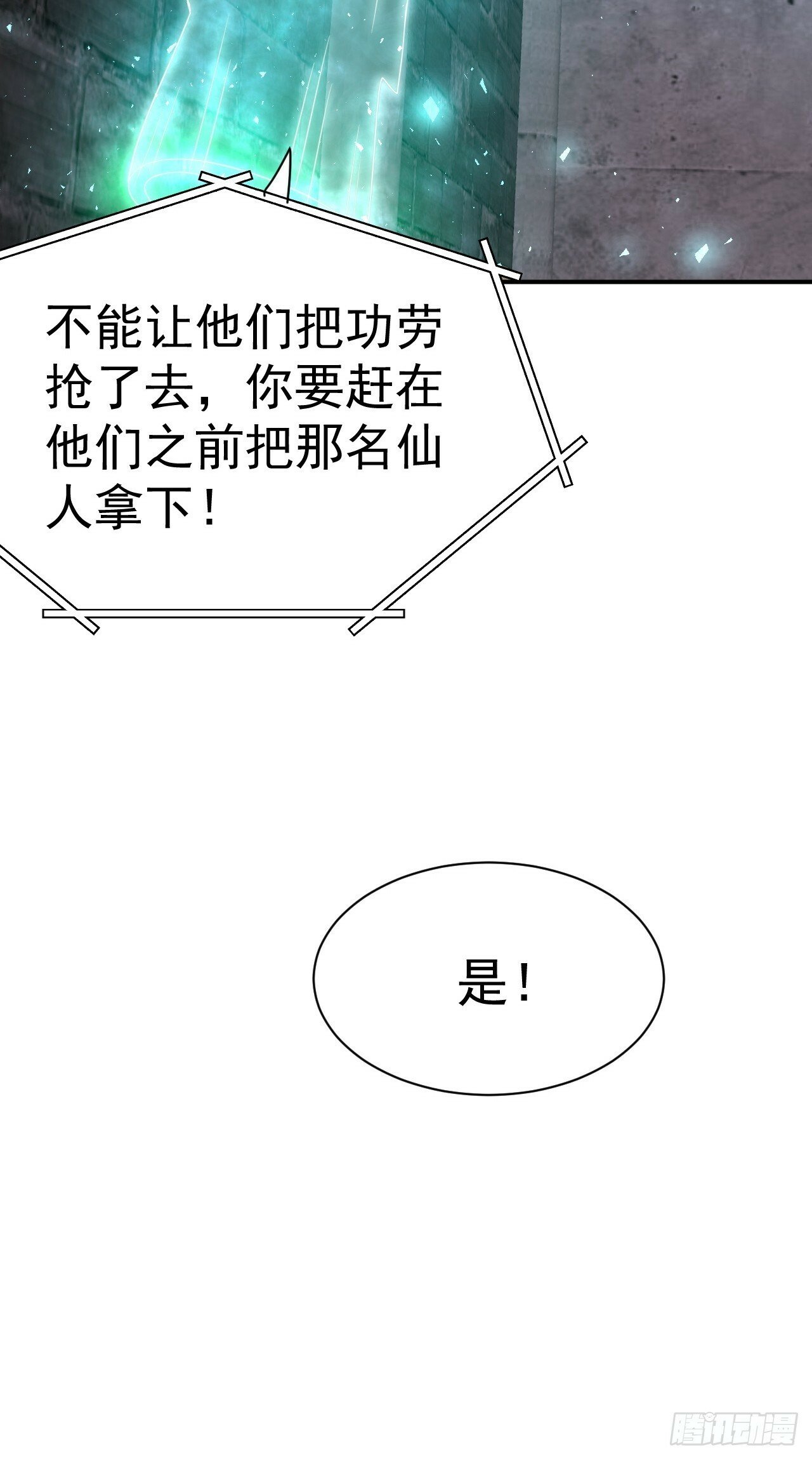 我在魔界当卧底全集漫画,38.胸有双痣2图