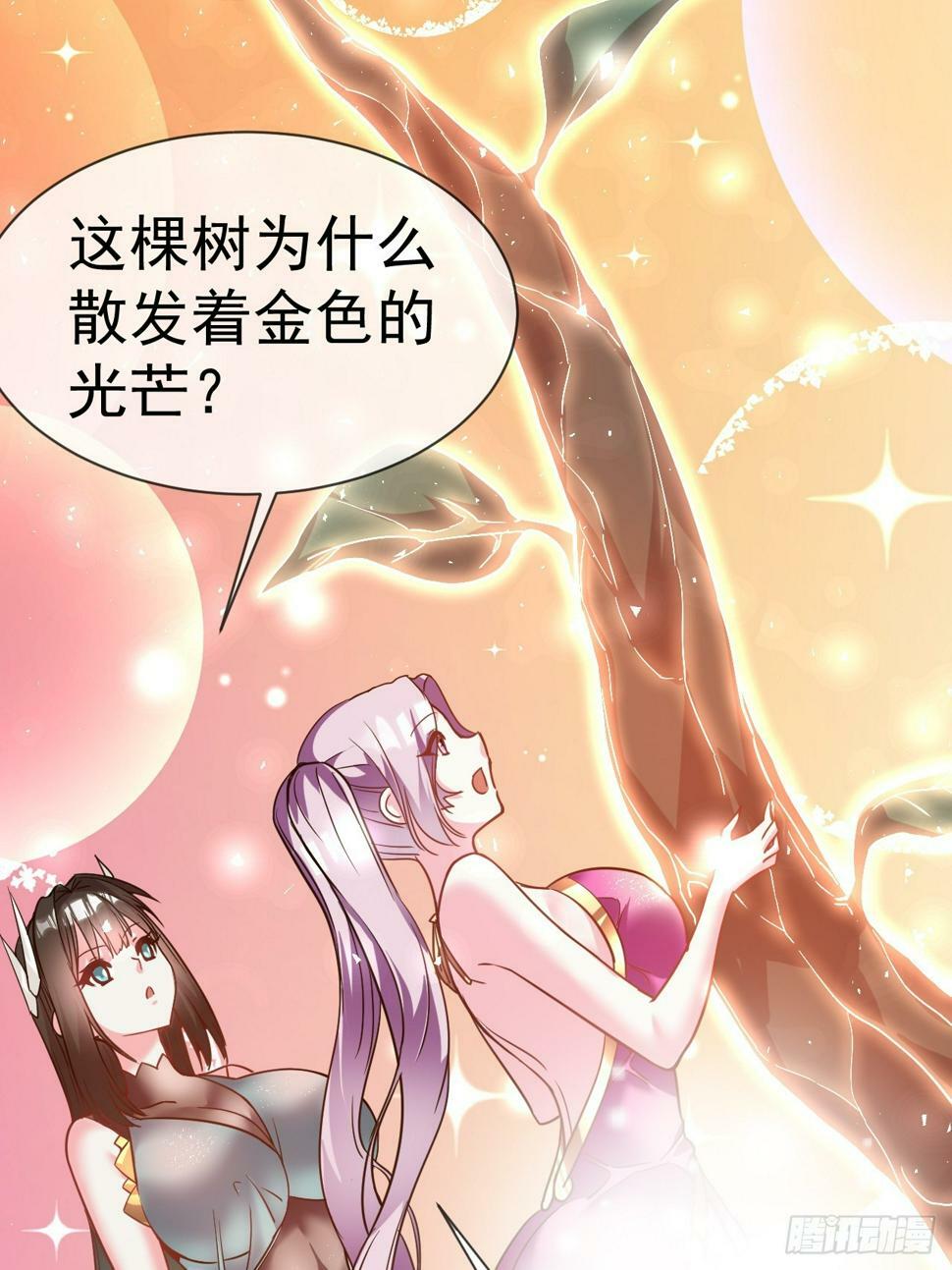 我在魔界当卧底免费观看完整版漫画,27.前辈这么厉害吗2图