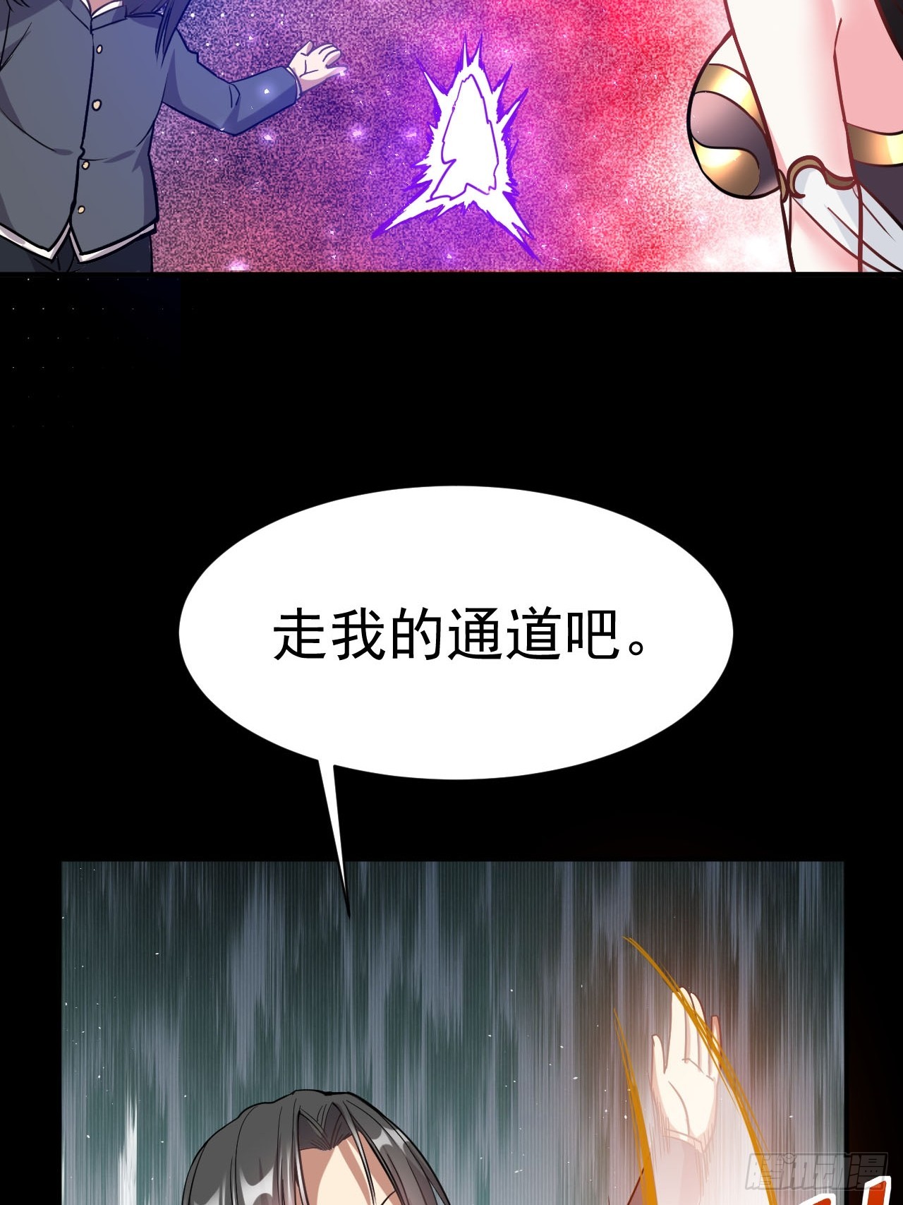 我在魔界当卧底漫画全集免费看漫画,2.仙帝求我卧底魔界2图