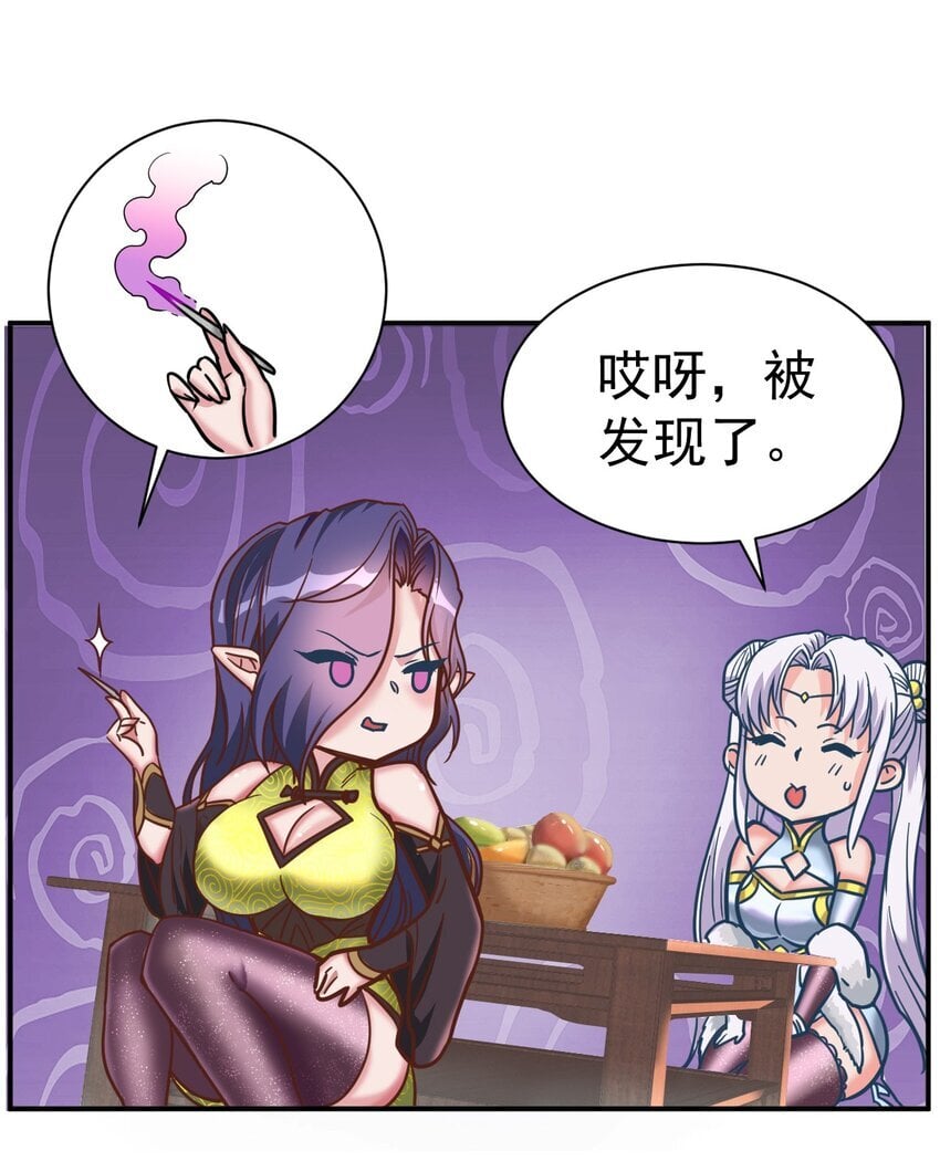 我在魔界当卧底漫画免费阅读全集漫画,76 踏破铁鞋1图