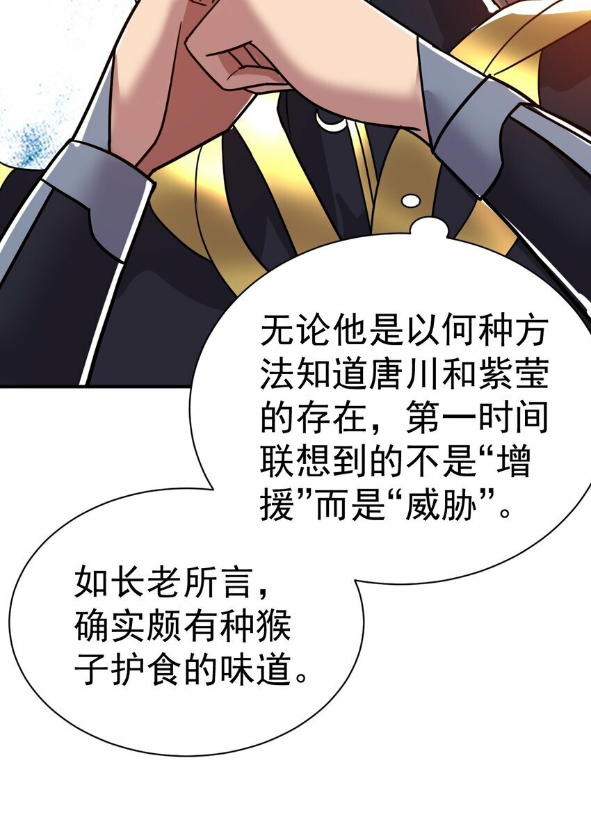 我在魔界当卧底漫画免费阅读下拉式漫画,65. 分派碑1图