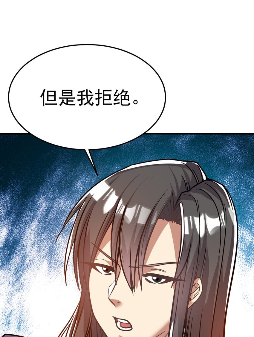 我在魔界当卧底漫画免费阅读全文漫画,69. 我自有他用2图