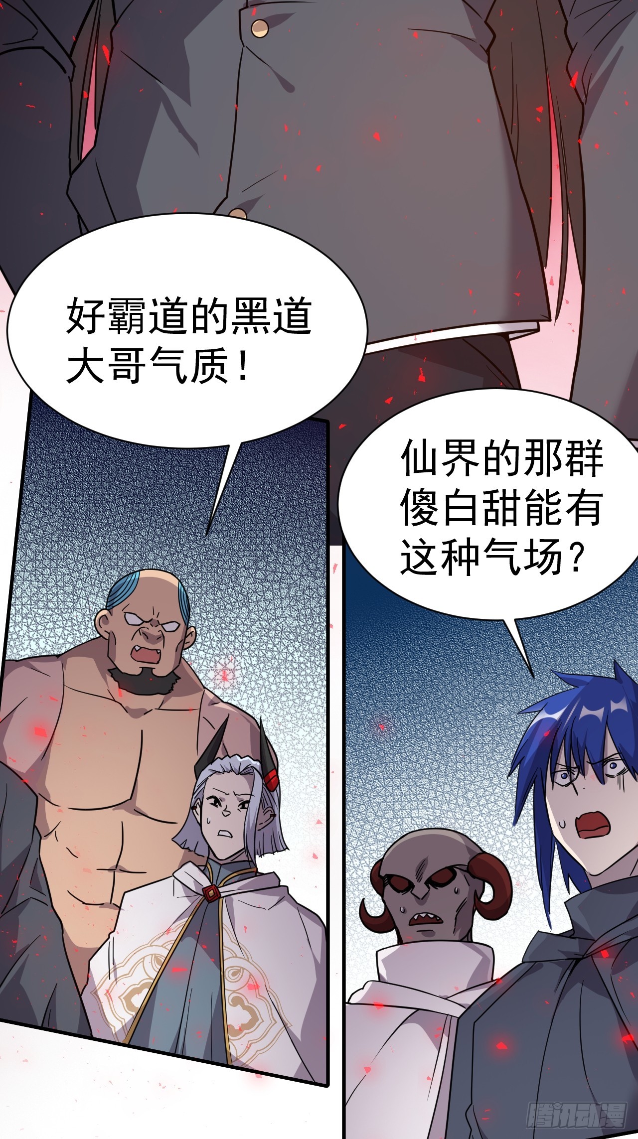 我在魔界当卧底免费阅读下拉式六漫画漫画,7.给你个教训2图