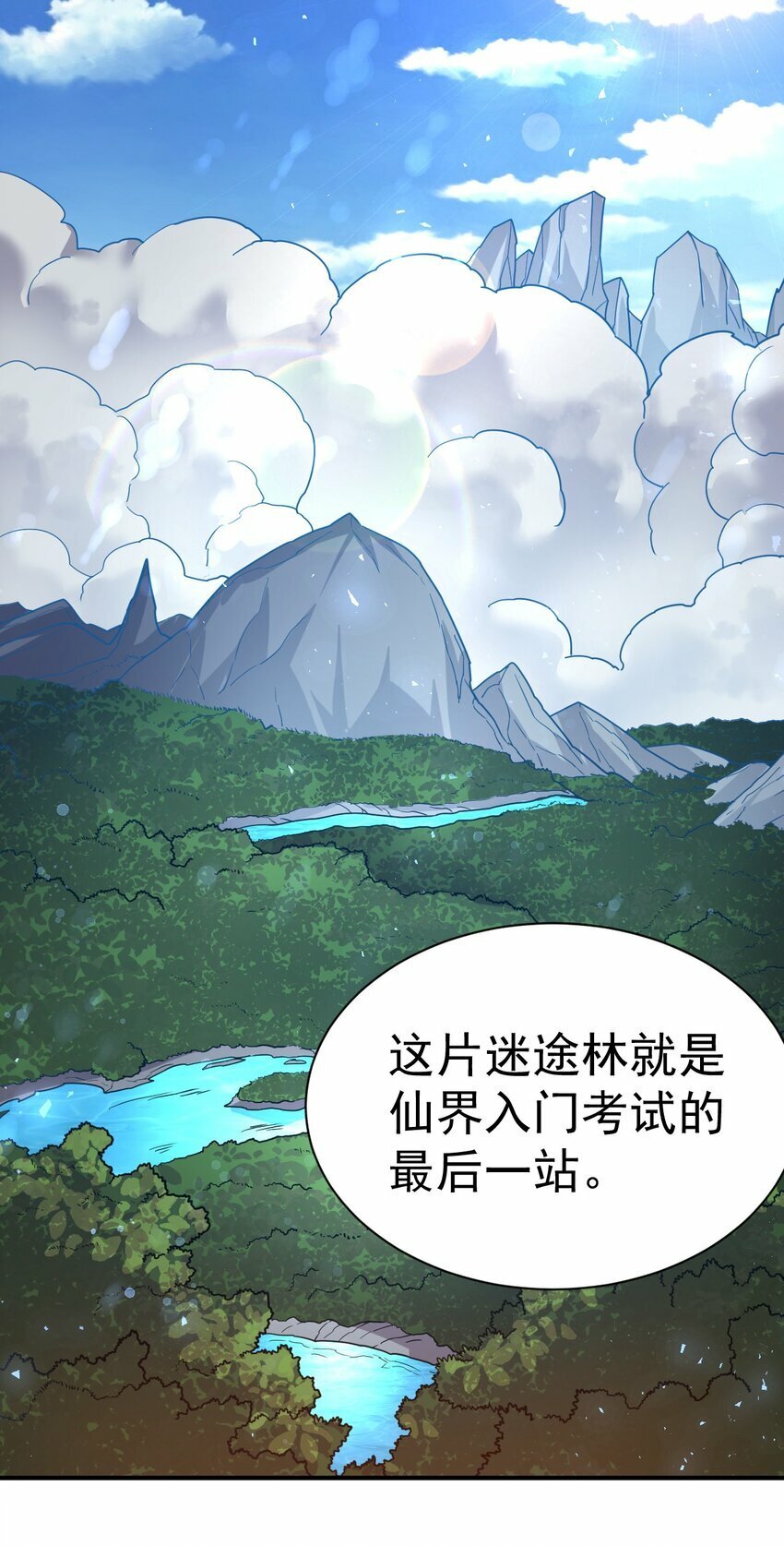 我在魔界当卧底漫画全集免费看漫画,58. 复刻1图