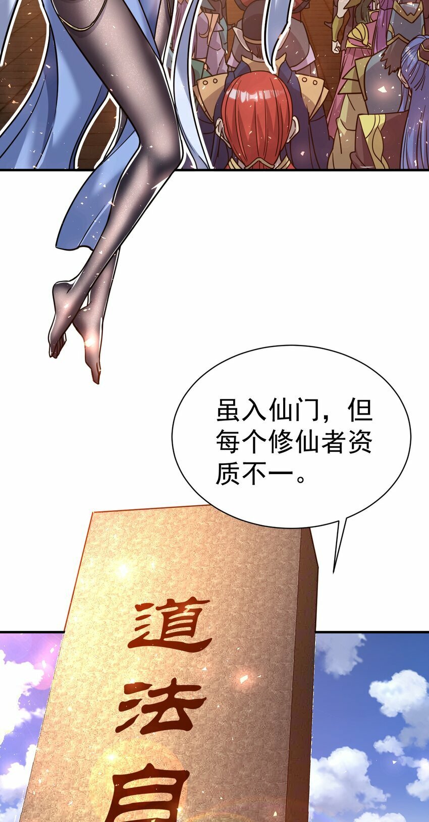 我在魔界当卧底原著小说漫画,65. 分派碑2图