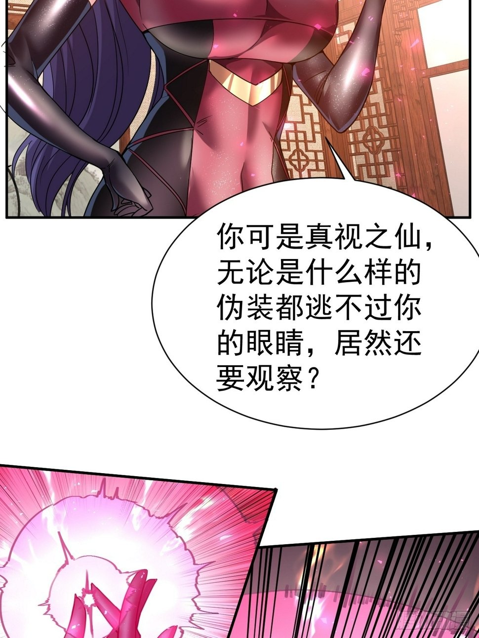 我在魔界当卧底txt漫画,34.我是蕾丝边1图