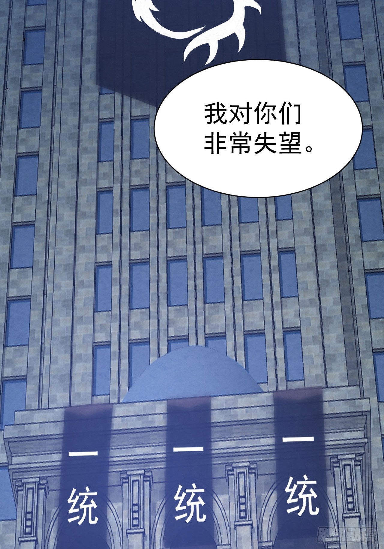 我在魔界当卧底漫画,1.仙界告危2图