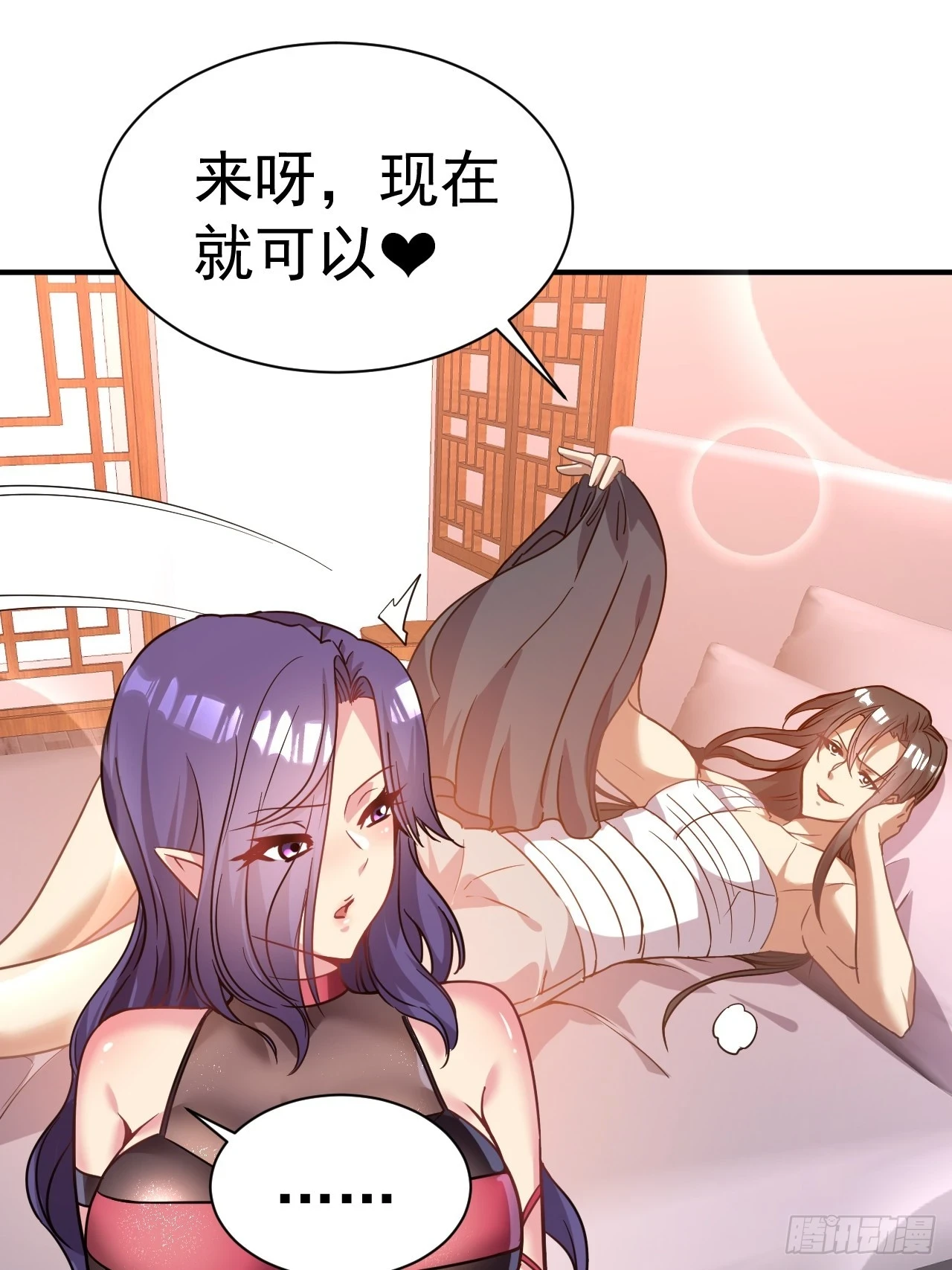 我在魔界当卧底漫画在哪里看漫画,21.男孩的乐趣1图