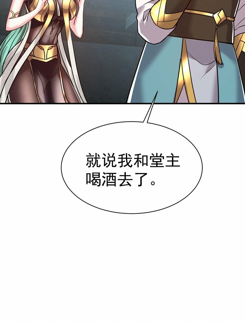 我在魔界当卧底漫画全集免费看漫画,45. 第二块碎片2图