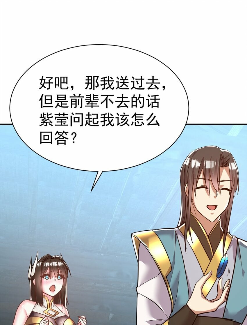 我在魔界当卧底漫画全集免费看漫画,45. 第二块碎片1图