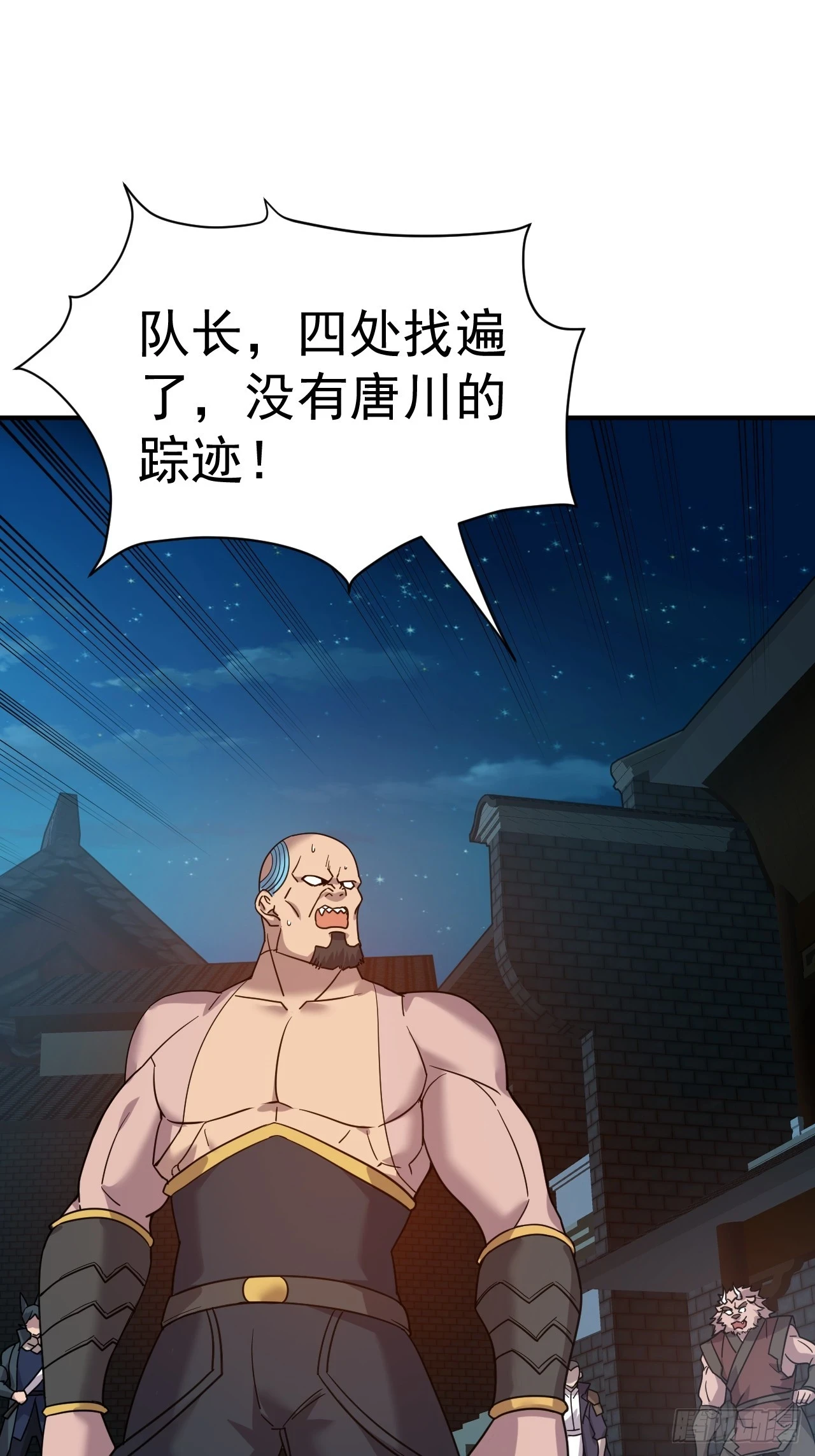 我在魔界当卧底合集漫画,15.大人物1图