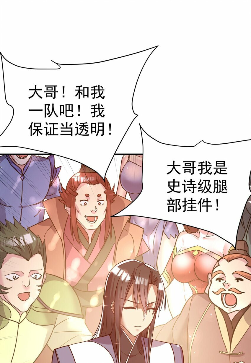 我在魔界当卧底合集漫画,56. 卧底之卧底1图