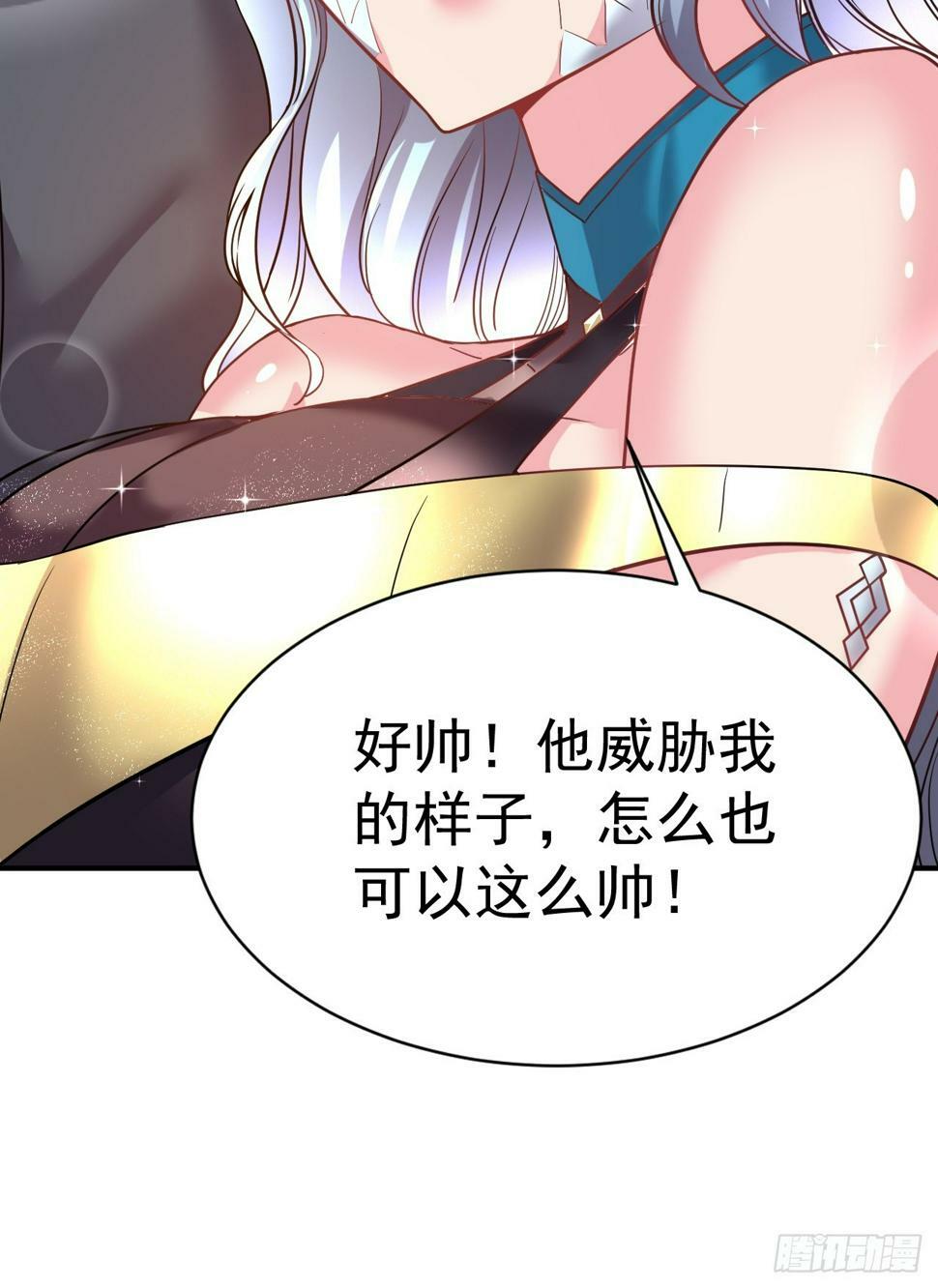 我在魔界当卧底小说漫画,29.我从哪进？1图