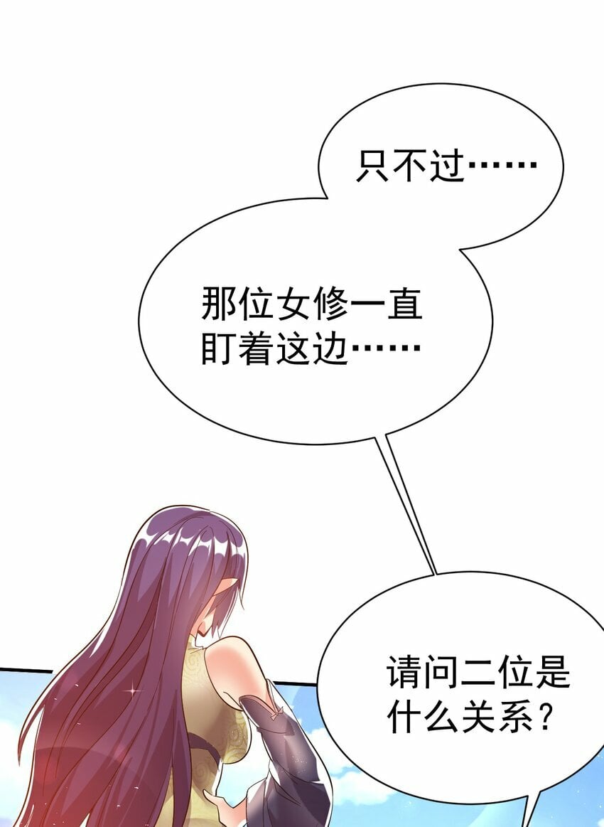 我在魔界当卧底小说笔趣阁漫画,53. 泼猴初现2图