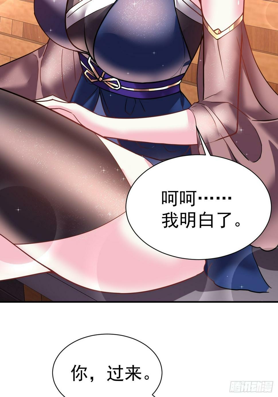 我在魔界当卧底漫画在线观看漫画,32.羊入虎口2图