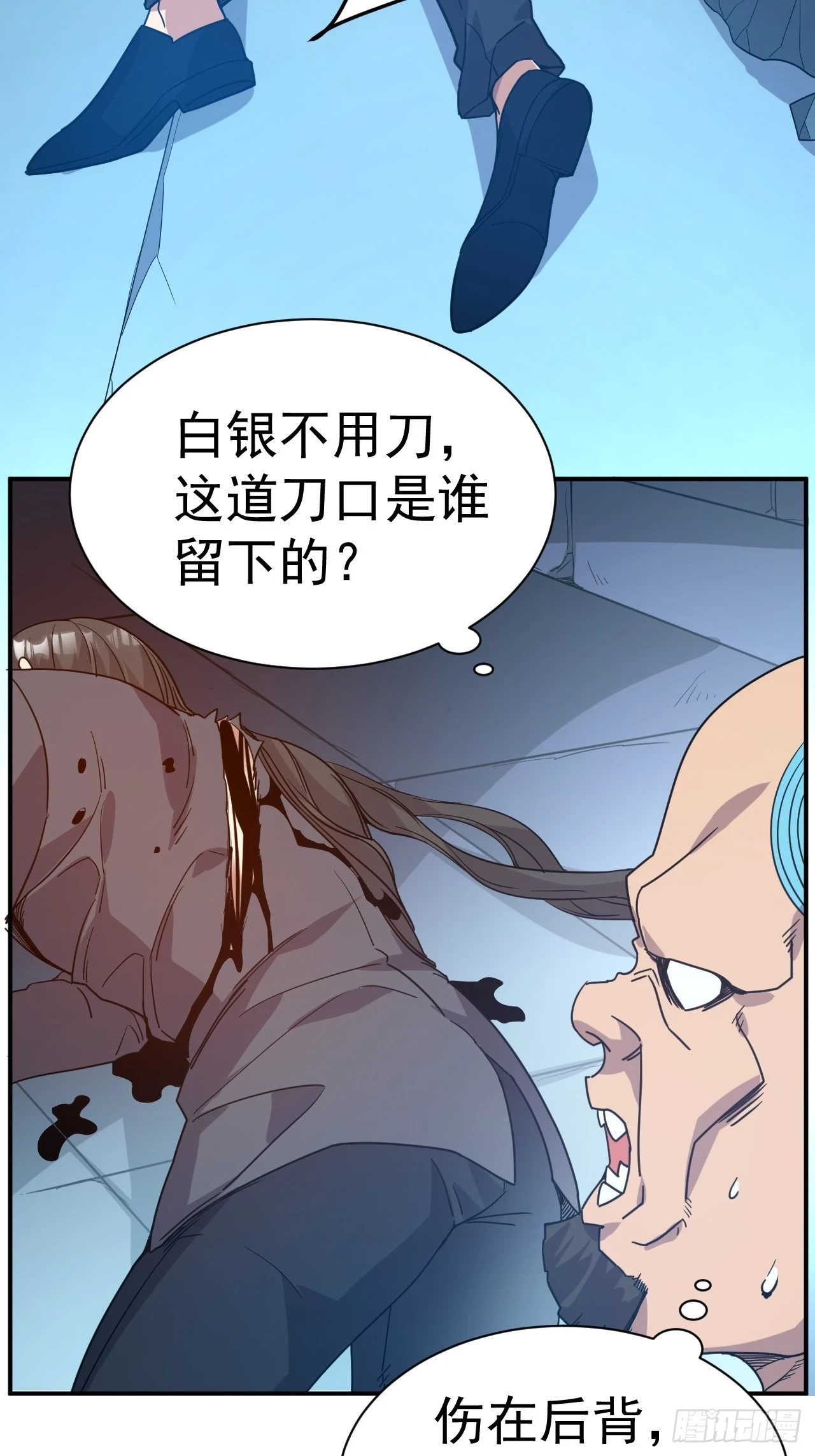 我在魔界当卧底漫画免费下拉式古风漫画,15.大人物1图